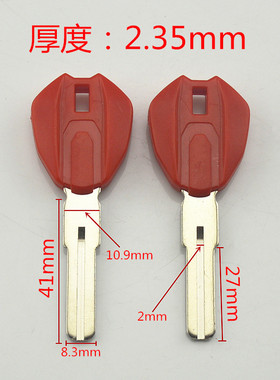 〖ZQ1477〗杜咔 695  696 795  796  1100S 1200S摩托车芯片钥匙