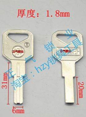 〖ZQ1263〗单面 金店  小原子  C级 曲线钥匙胚子