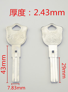 〖ZQ2141〗利可达原装C级钥匙胚子 防盗门钥匙坯
