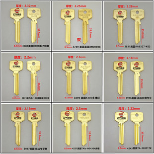 〖ZQ4243〗方把 美力 加长进口锁 多槽 英国美国澳大利亚钥匙胚子