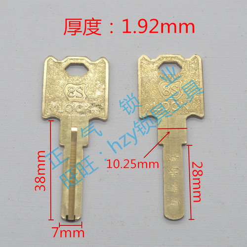 〖ZQ1983〗lock 8S 1.92厚平板  交通锁 C级钥匙胚子