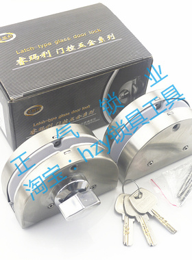 〖SJ130〗铁钥匙 012A不锈钢带钮单门玻璃门锁锁匠满百锁匠耗材