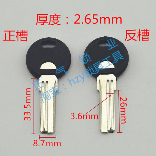 〖ZQ393〗新901钥匙胚坯子