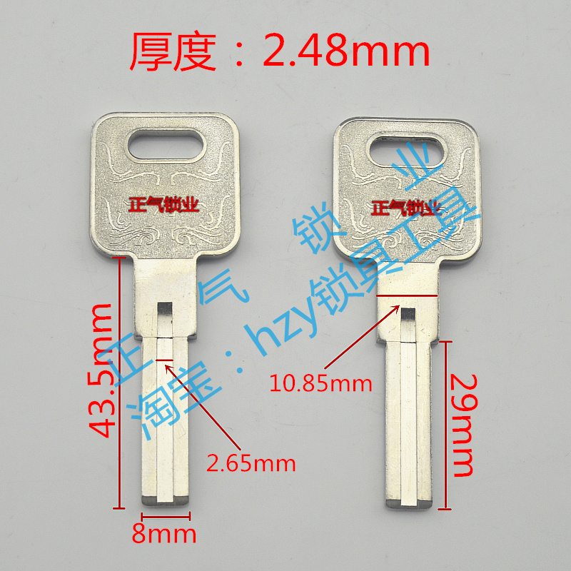 〖ZQ1301〗一对一平板曲线钥匙C级钥匙胚子坯子