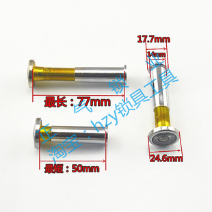 〖MY005〗广角防盗门镜 180度猫眼 管径14/适合门厚45-77mm