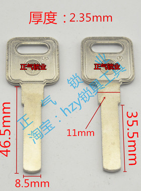 〖ZQ1953〗大把 平板 曲线 C级 意力原子 钥匙胚子长款