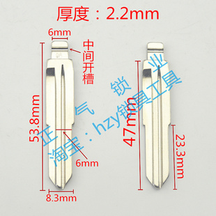 号奇诺中间开槽固方等汽车钥匙折叠头 〖008〗利 亚