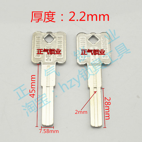 〖ZQ1305〗金副樽 亮剑C级钥匙胚子坯子 - 封面
