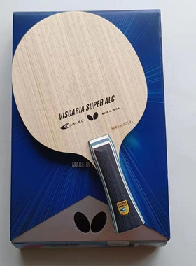 高端定制专业DIY乒乓球拍底板蝴蝶同结构蝴蝶超级vis球拍底板外置