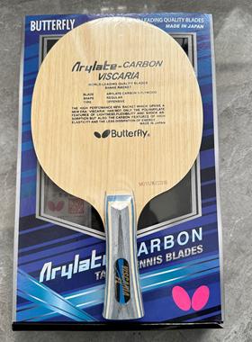 经典款FL蝴蝶王底板同结构碳素乒乓球拍vis五木2芳碳进攻型成品拍