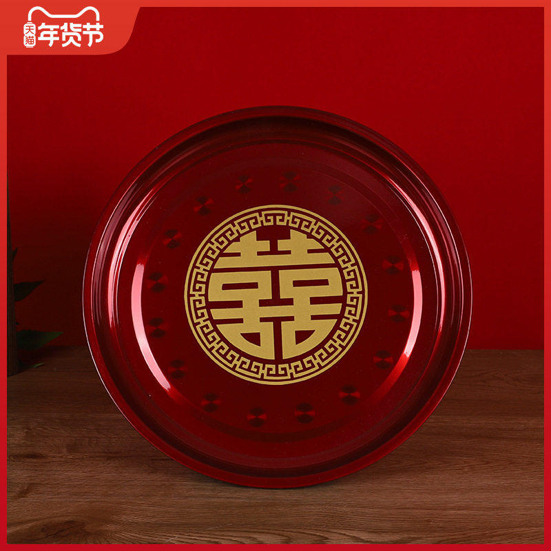 糖果盘中式圆形不锈钢茶水盘喜庆红色水果盘新娘敬茶托盘婚礼喜盘,节庆用品/礼品,颁奖托盘,淘宝优惠券,粉丝福利购,淘宝优惠卷