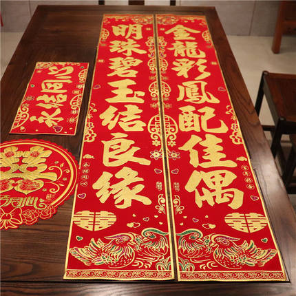 绒布结婚对联男方大门女方出嫁新婚布置婚房装饰喜字绒布烫金背胶