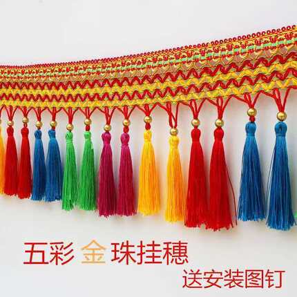 大货车前挡风玻璃吊穗招财挂穗驾驶室精美装饰用品平安挂件车载内
