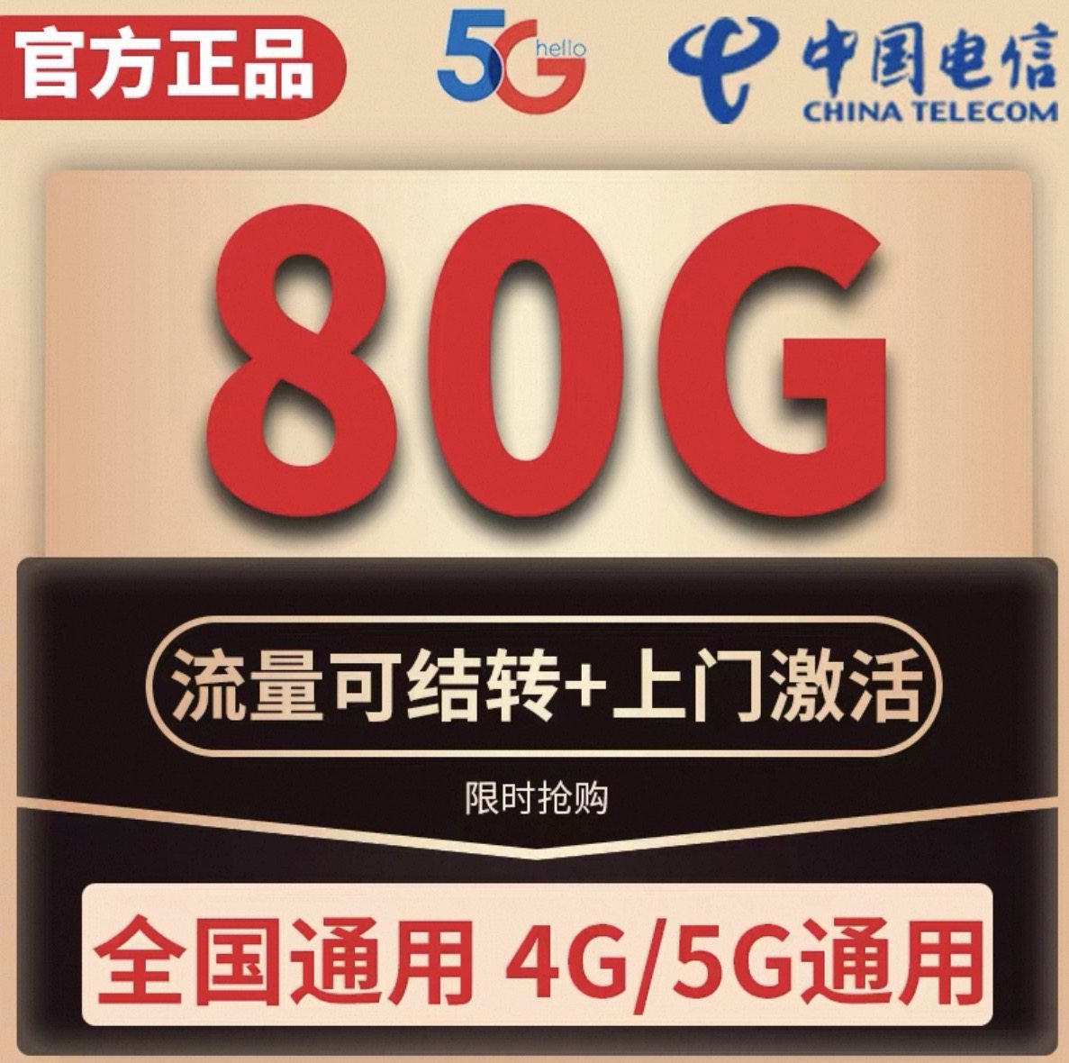 电信流量卡纯流量上网卡5g无线限流量卡手机电话卡全国通用大王卡