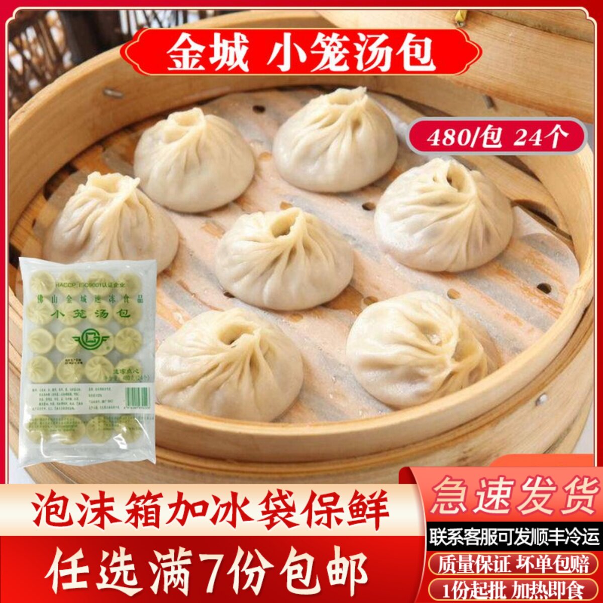 小笼速冻方便早餐懒人食品汤包