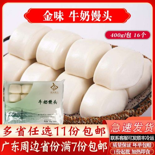 金味白馒头营养早餐速食牛奶