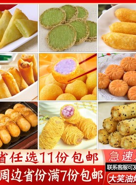 大笑地瓜丸商用炸双皮奶卷冷冻下午茶油炸小吃糍粑半成品速冻食品