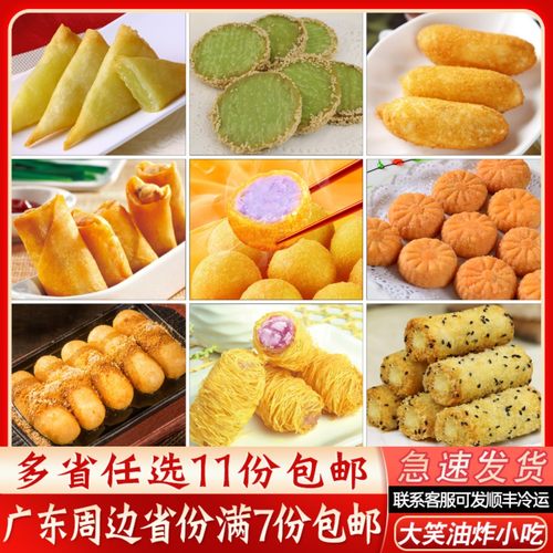 大笑地瓜丸商用炸双皮奶