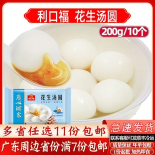 广州酒家利口福花生汤圆港式排骨虾饺广东早餐点心王干蒸春卷包点