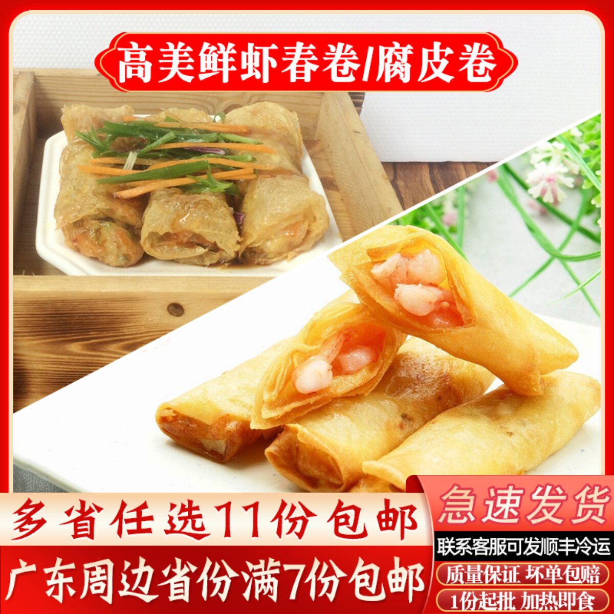 高美茶楼鲜虾春卷/腐皮卷速冻点心广式早茶虾仁卷广东早餐半成品