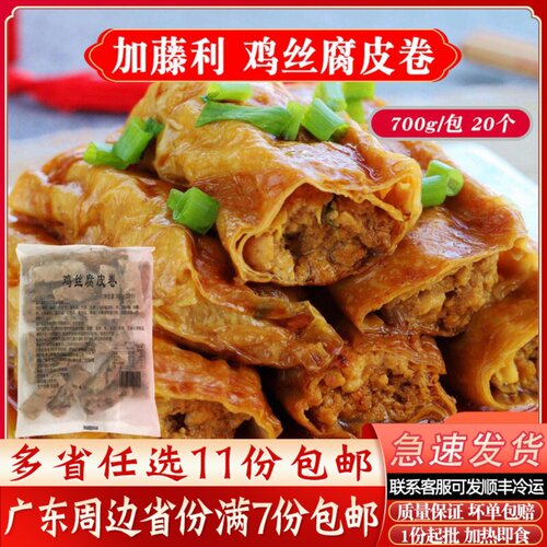 加藤利鸡丝腐皮卷微波速冻点心