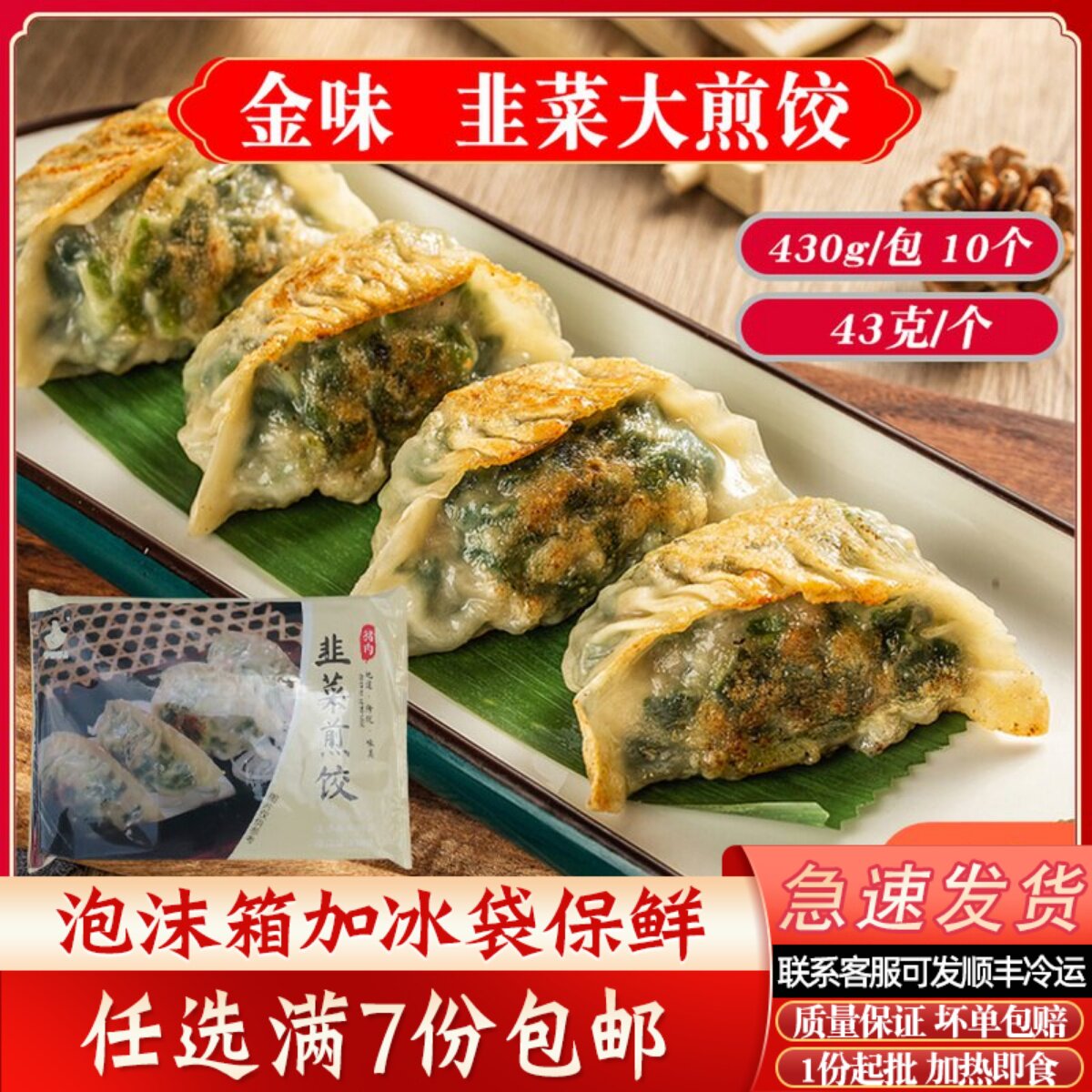 大个茶楼酒店点心速食粥铺煎饺图片