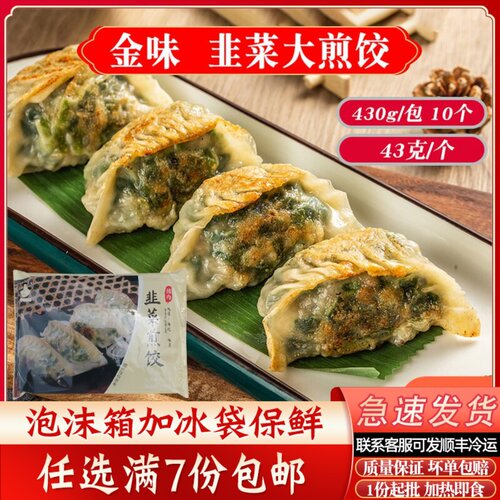 大个茶楼酒店点心速食粥铺煎饺