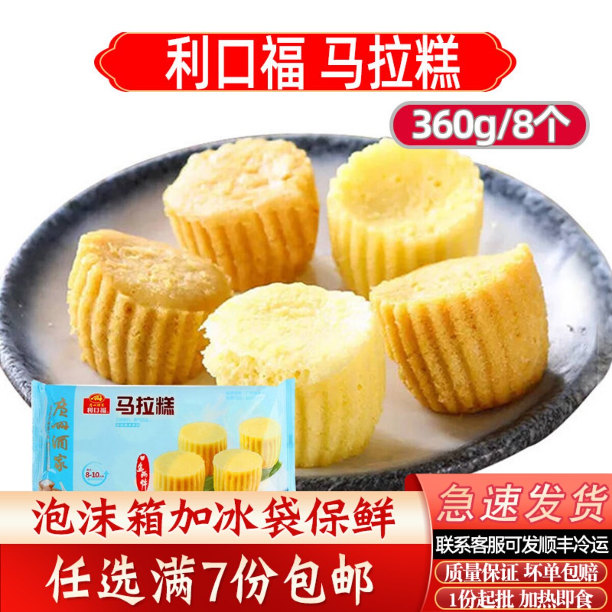 广州酒家利口马拉糕港式糯米鸡虾饺广东早餐点心凤爪干蒸春卷食品