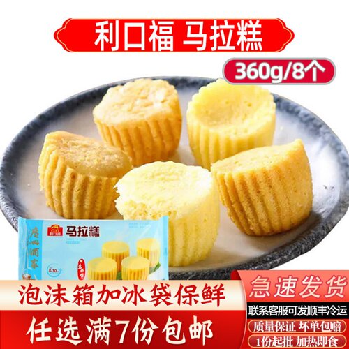 广州酒家利口马拉糕港式糯米鸡虾饺广东早餐点心凤爪干蒸春卷食品