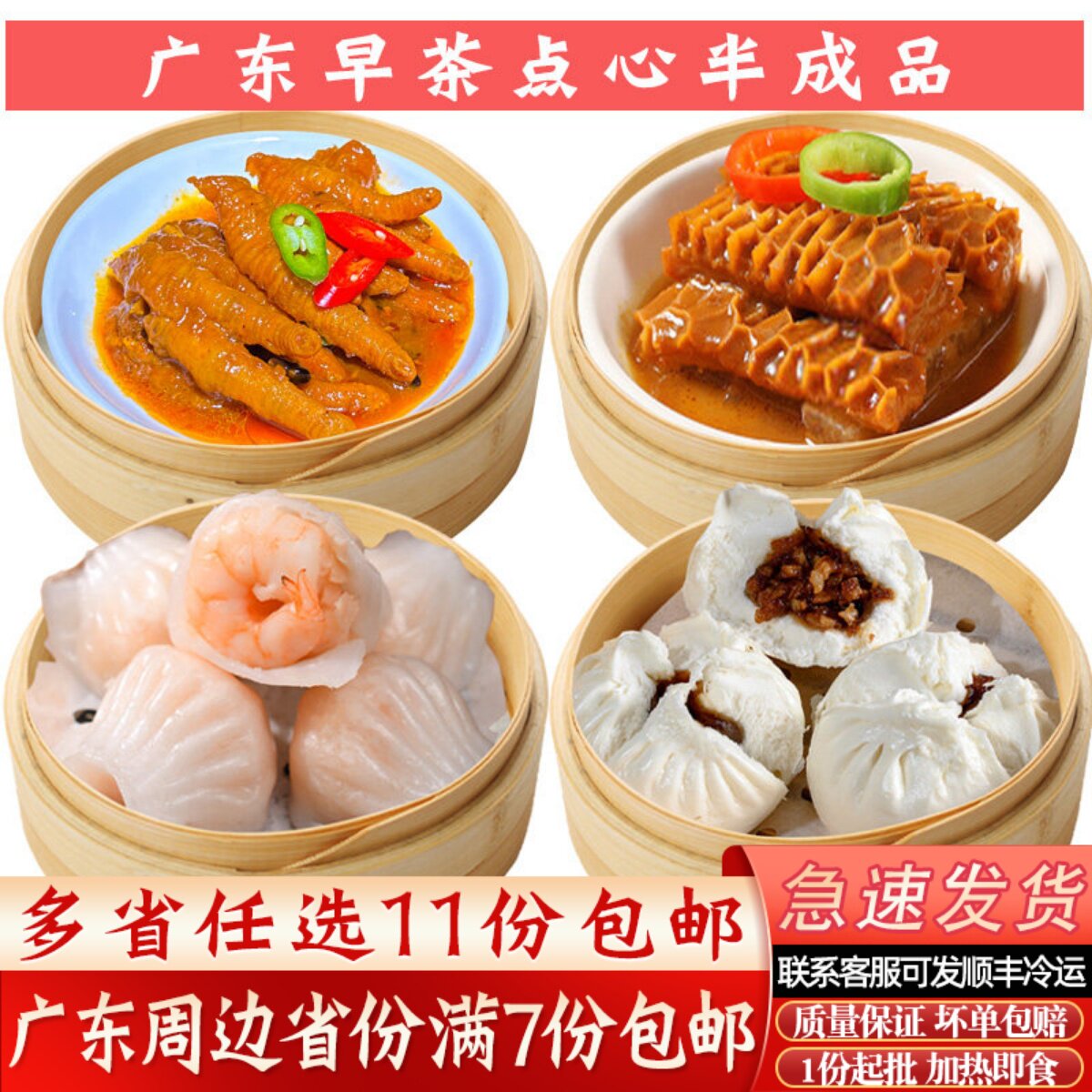 广东酒楼点心水晶虾饺皇速冻半成品包子广式早茶港式茶楼早点小吃