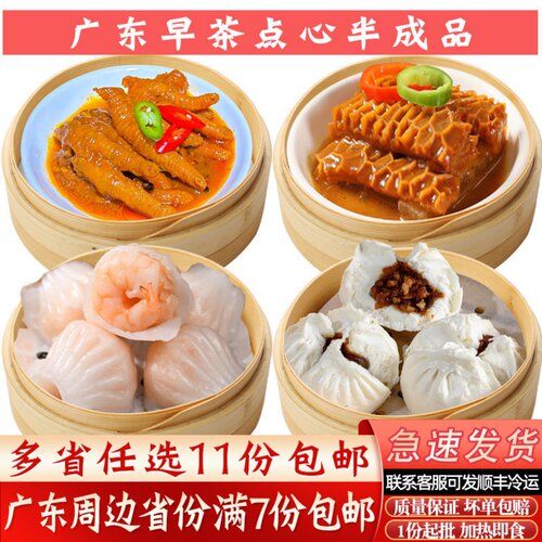 广东酒楼点心水晶虾饺皇速冻半成品包子广式早茶港式茶楼早点小吃