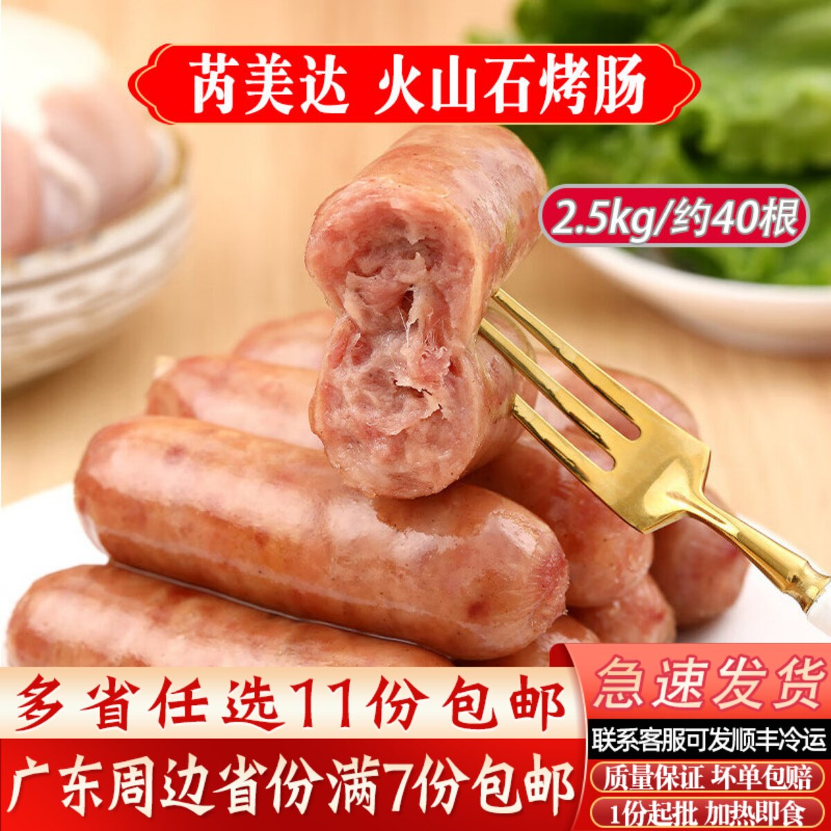 芮美达火上石烤肠原味/黑胡椒味商用大包装2.5kg火山石烤肠小吃