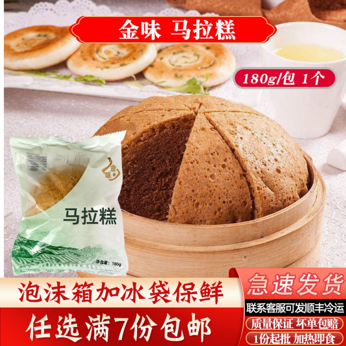 金味营养早餐冷冻传统180G速冻图片