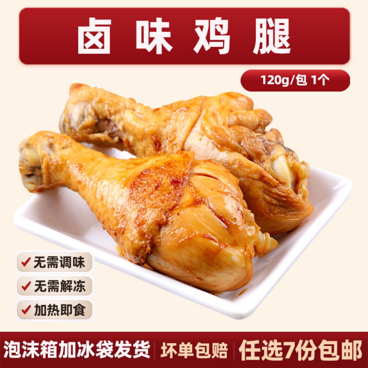 拾滋鲜卤鸡腿速冻预制菜速冻料理包半成品外卖菜快餐方便菜商用