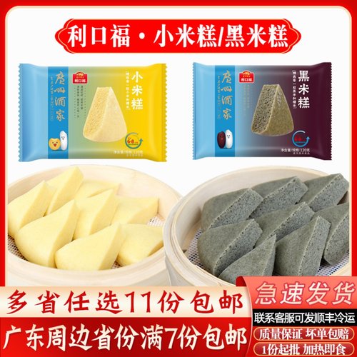 广州酒家利口福小米糕