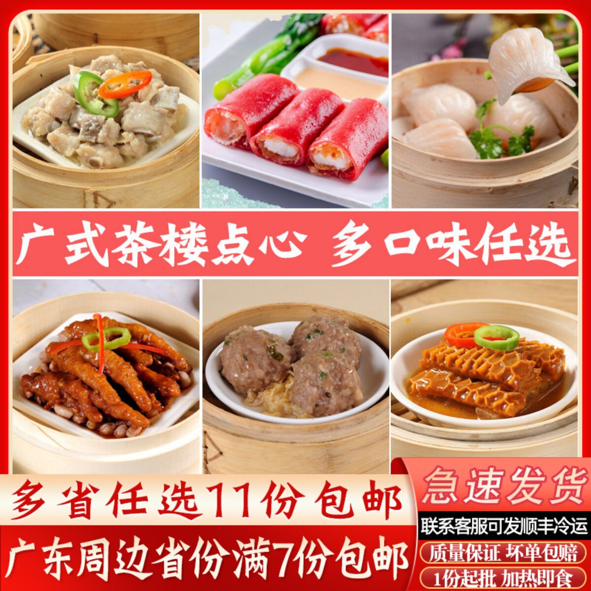 广式点心陈皮牛肉丸速冻食品茶楼早茶半成品凤爪虾饺排骨加热即食