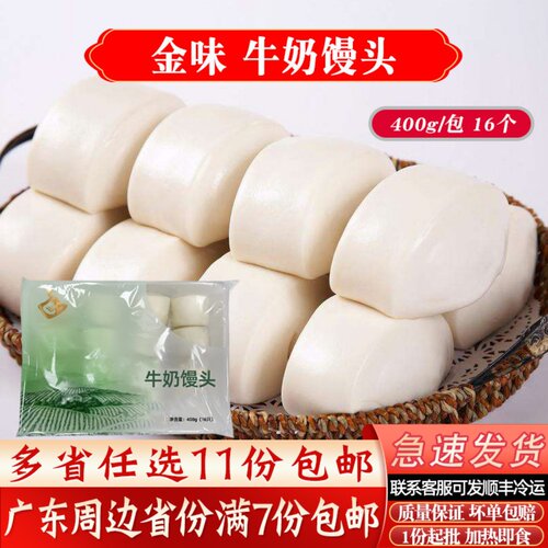 金味白馒头营养早餐速食牛奶