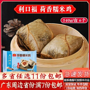 广州酒家利口福糯米鸡港式 荷香糯米鸡营养早餐点心速冻面点540g