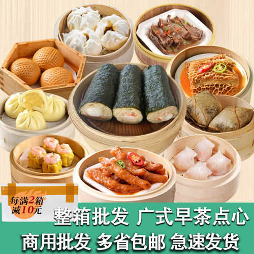 整箱批发茶楼商用点心