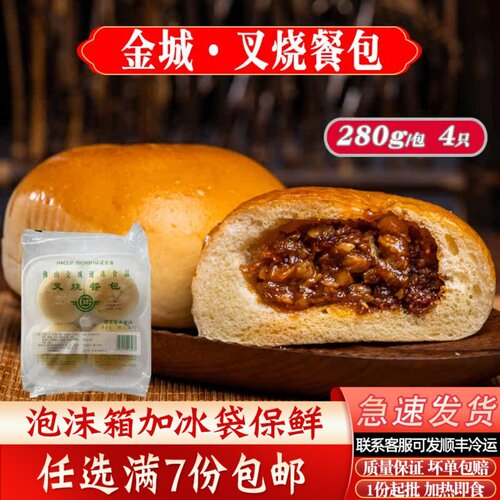 金城叉烧餐包广式茶楼大包子