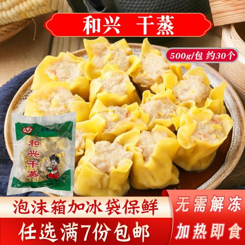 猪肉干蒸广州五年老店顺丰发货
