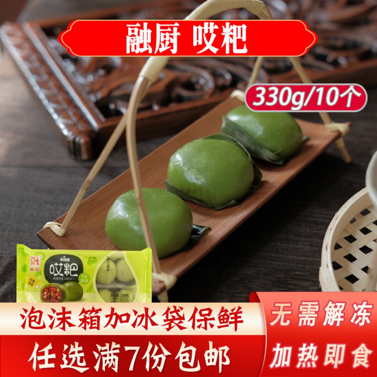 融厨哎粑四川特产特色小吃芽菜猪肉馅糍粑冷冻半成品加热即食小吃
