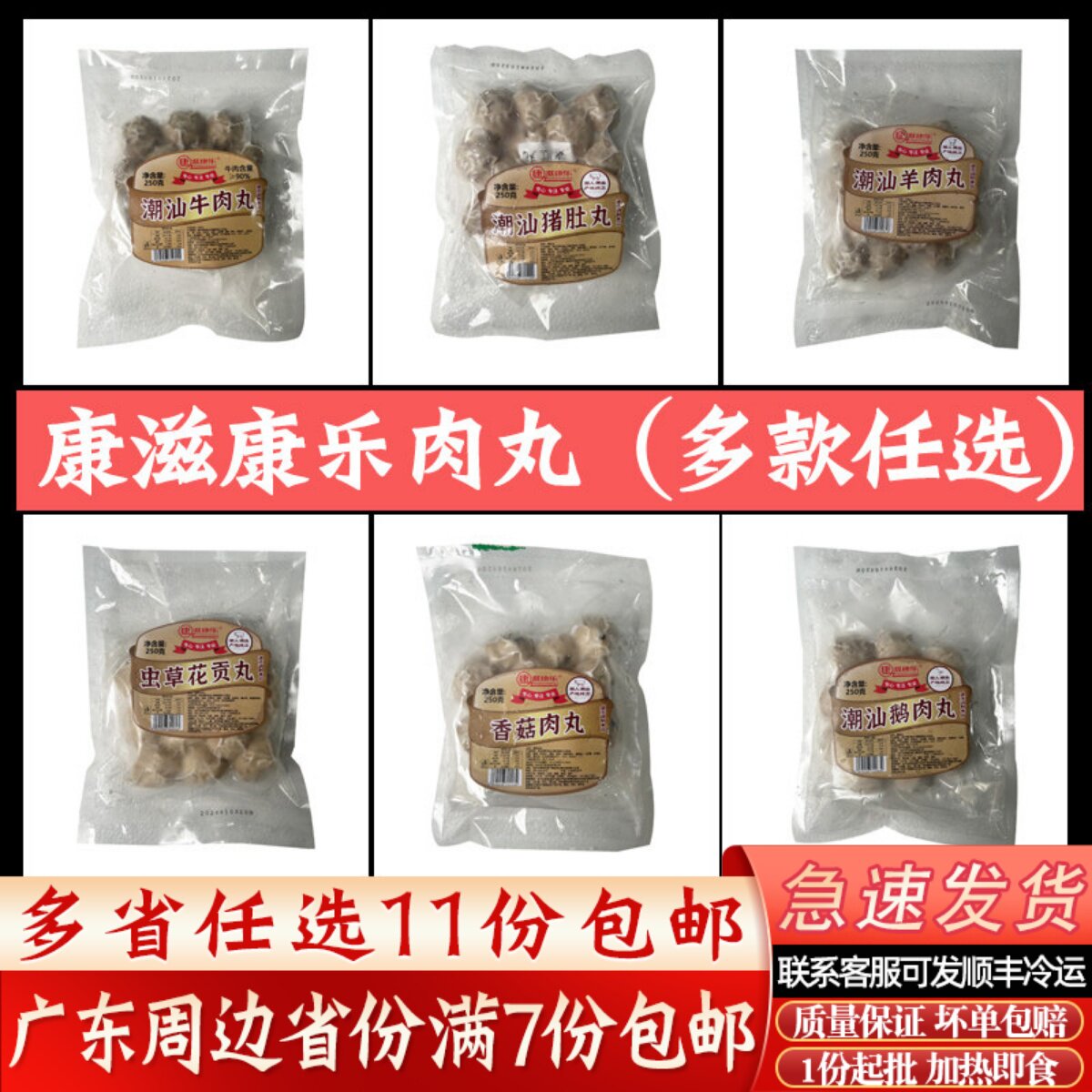 潮汕羊肉丸火锅丸子冷冻食材