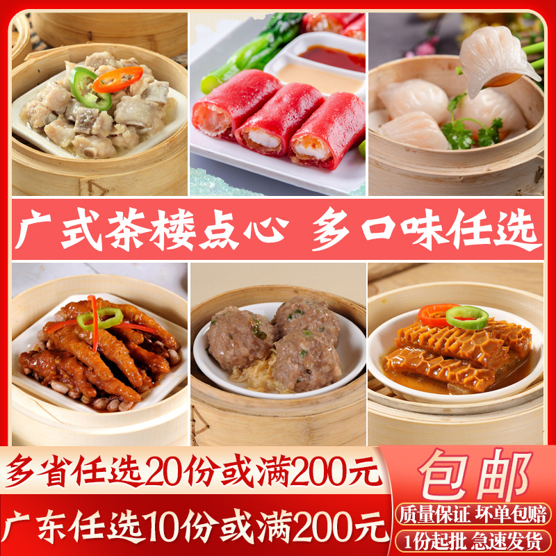 广式点心陈皮牛肉丸速冻食品