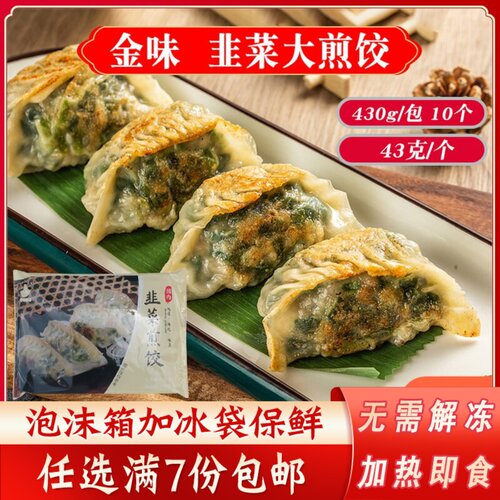大个茶楼酒店点心速食粥铺煎饺