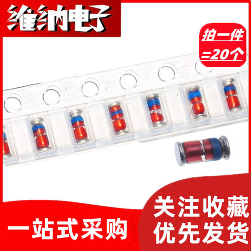 1N60 1N60P LL60P LL34圆柱 1206贴片 肖特基 检波二极体 (50个)