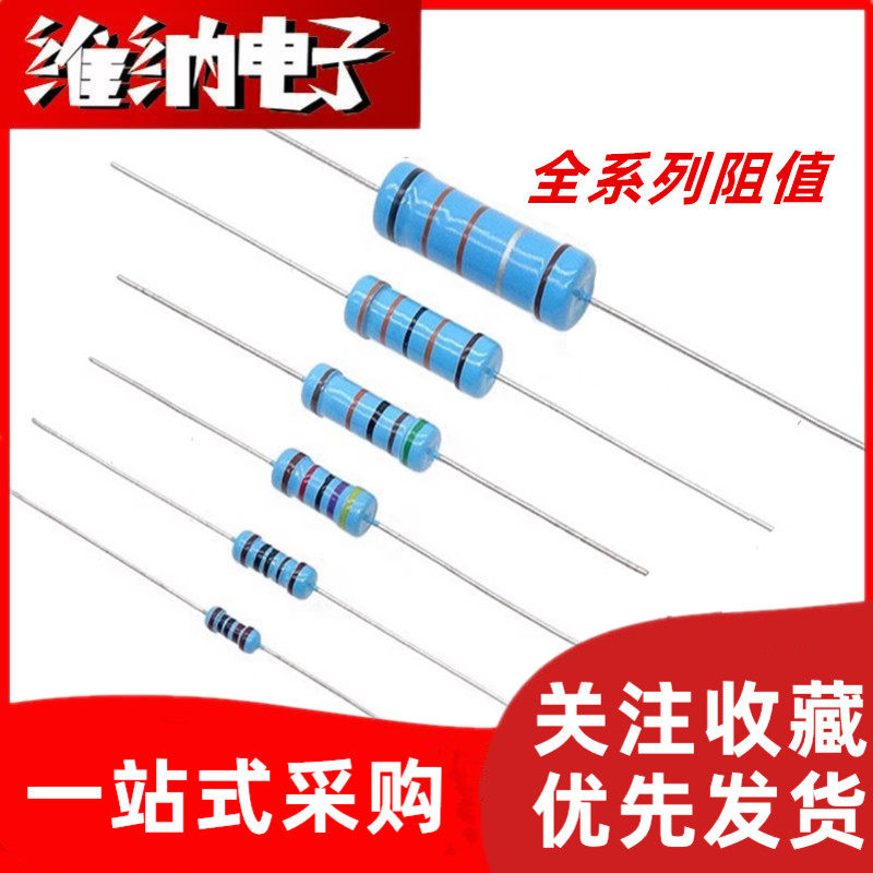 1/2W 1W 2W 3W 5W色环电阻金属膜1%36/39/43/47/51R 56R 62R 68欧,电子元器件市场,电阻器,淘宝优惠券,粉丝福利购,淘宝优惠卷