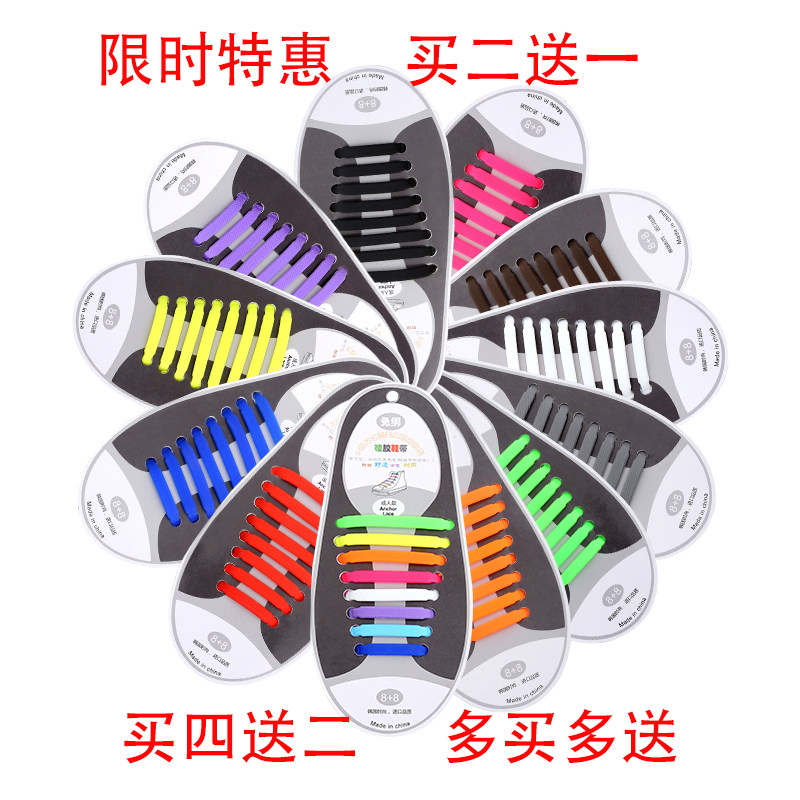 硅胶弹力懒人鞋带扣成人儿童弹性松紧免绑系韩版百搭创意女鞋带短属于什么档次？