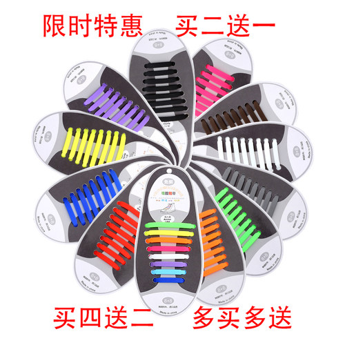 硅胶弹力懒人鞋带扣成人儿童弹性