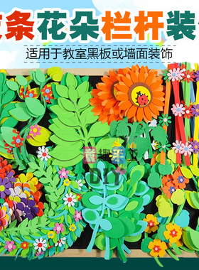 立体树叶枝条黑板装饰